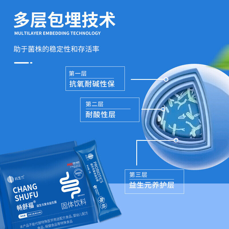 Probiotics Compound Probiotics Intestinal Probiotics Lyophilized Powder 30g