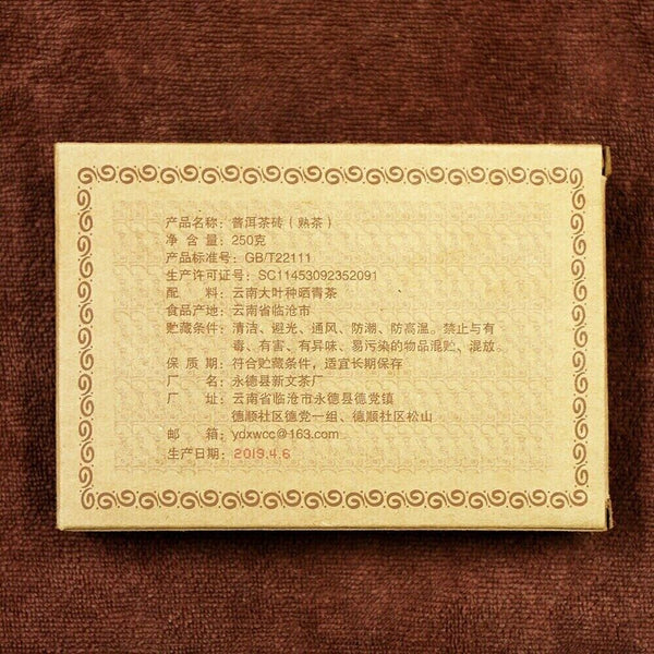 Yongzhen Palace Ripe Pu-erh Brick 250g Top Grade
