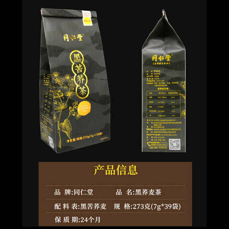 HelloYoung Healthy Tea Authentic Hei Ku Qiao Black Tartary Buckwheat Tea 北京同仁堂黑苦荞茶 7g*39袋