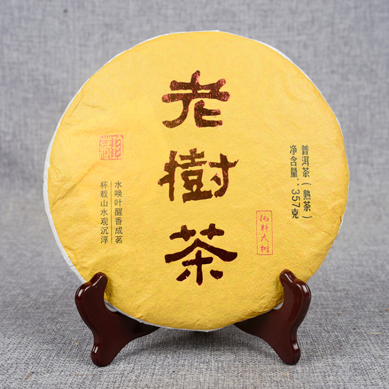 Pu-erh Ripe Tea 357g/12.59oz Organic Old Tree Tea Cake Big Golden Bud Mellow Tea Secondary image