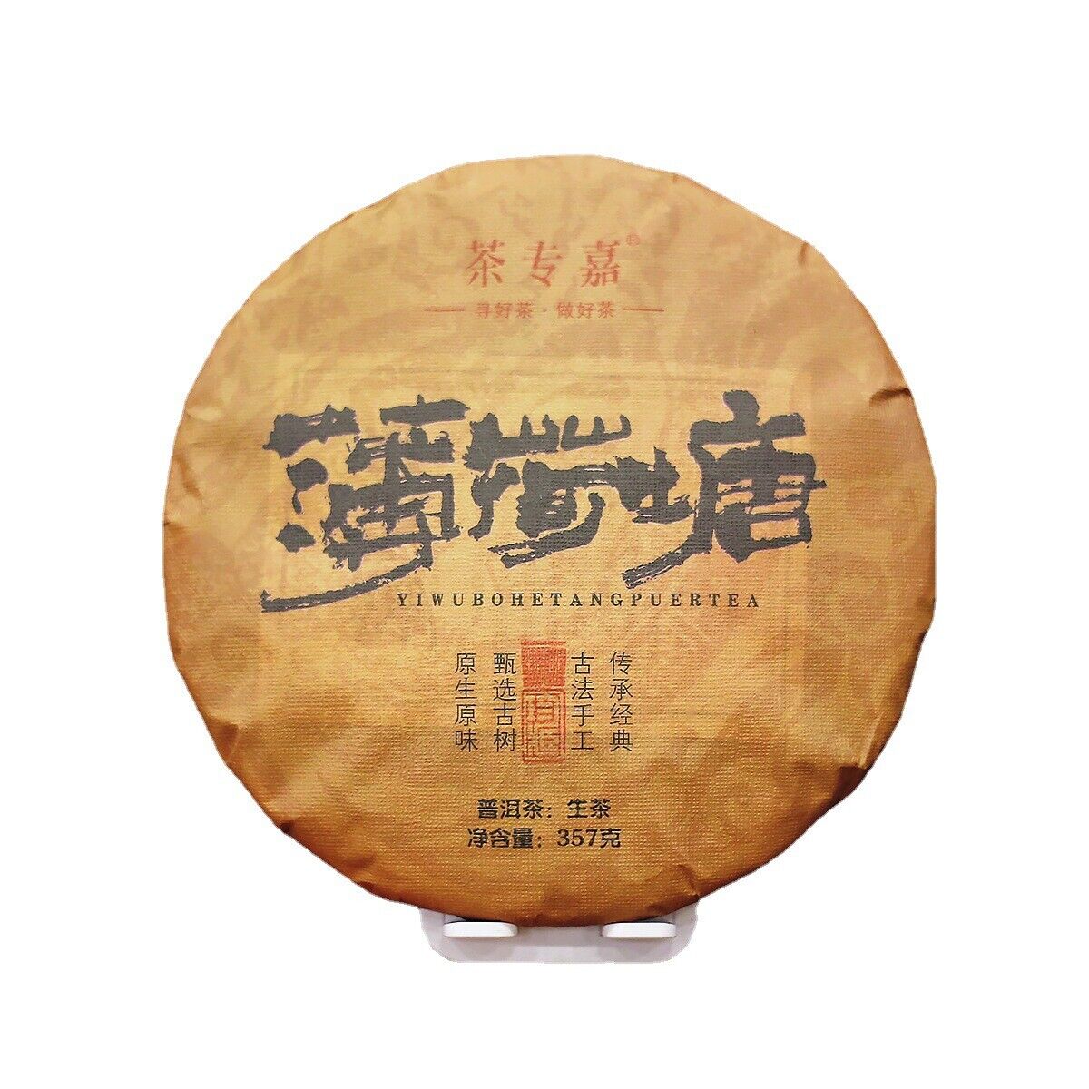 HelloYoung 357g Yunnan Pu'er Tea Raw Tea Mint Hetang Cake Tea Healthy Organic Tea Main image