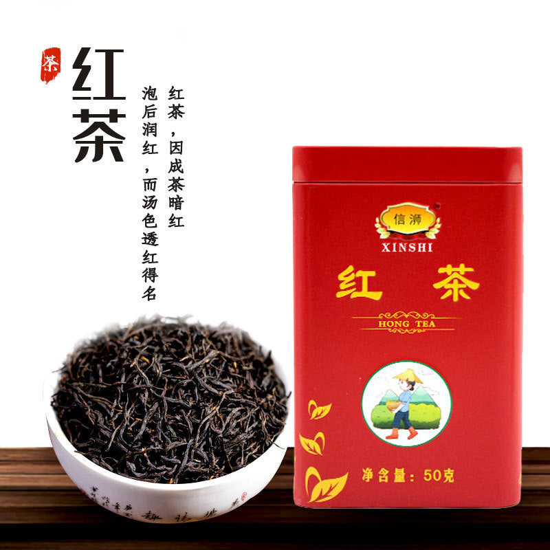 High Quality Gift Tea 50 Grams Canned Hong Cha Xinsin Brand Black Tea Secondary image