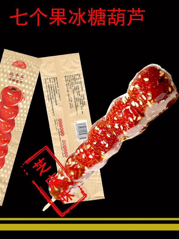 Traditional Beijing style seedless bagged snacks - fresh hawthorn fruit
