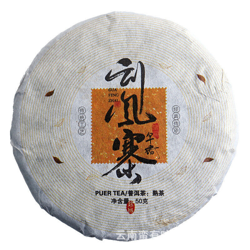 HelloYoung Yunnan Pu'er Menghai Ripe Tea 50g Small Cakes Scrapers Ripe Tea Cake Main image
