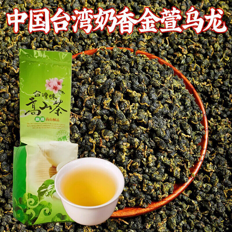 New Oolong Tea Milk Oolong Tea 250g Taiwan Jin Xuan Milk Oolong Tea Wulong Tea Main image