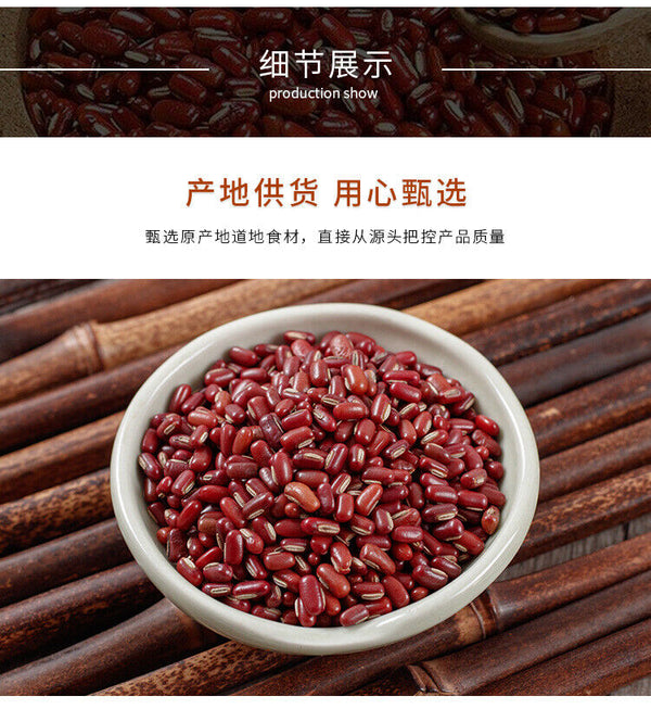 HelloYoung Adzuki Beans New Grains and Cereals Natural Adzuki Beans Adzuki Beans 250g/8.8oz