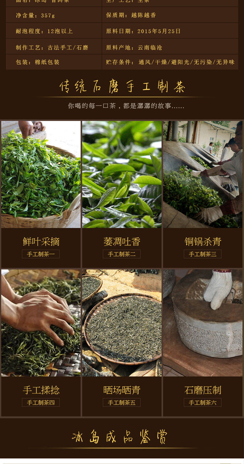 HelloYoung 357gYunnan Pu'er tea cake early spring Icelandic tea leaves Pu'er cake raw tea