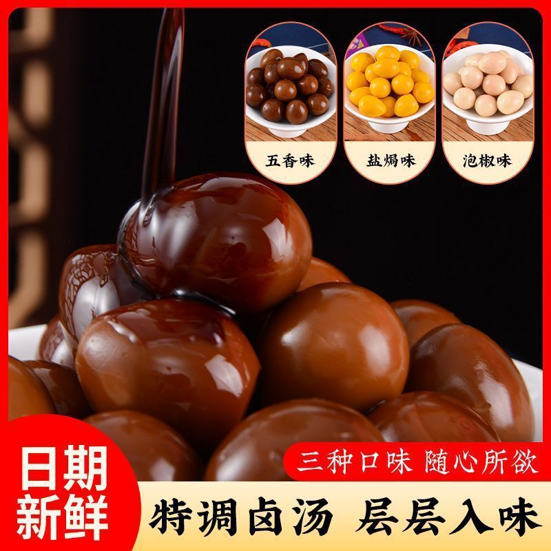 Instant Ready-to-Eat Five Spice Salted Quail Eggs Pickled Snack