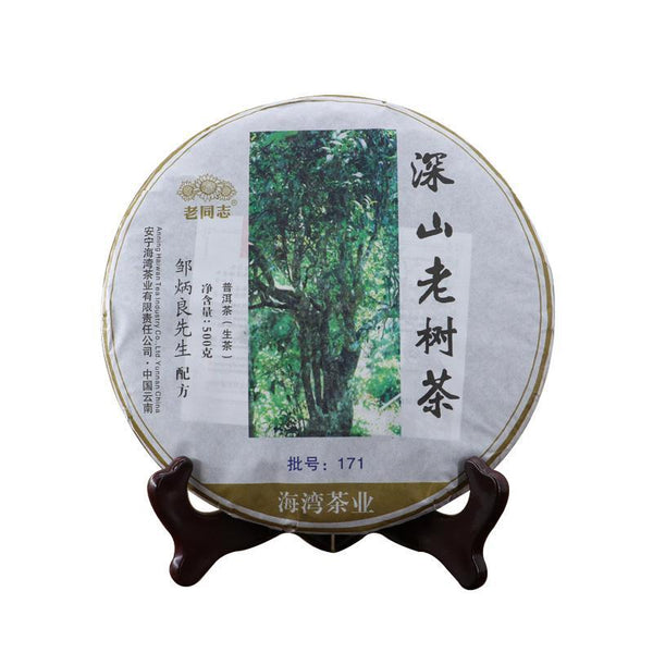 2017 Yunnan Shen Shan Old Tree Raw Sheng Puer Tea,Old Comrade Shen Puer