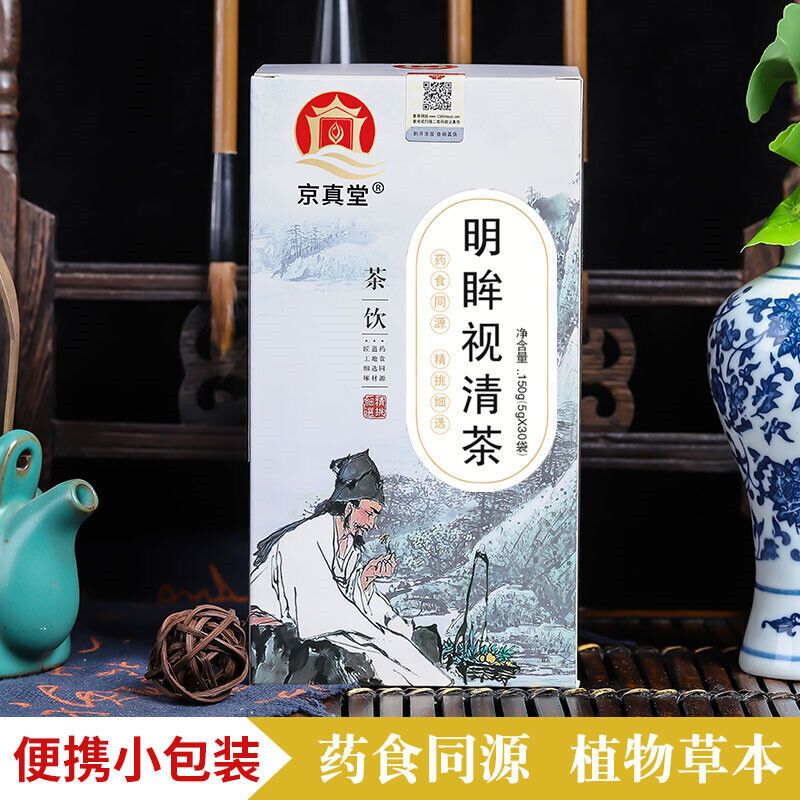 Vision Herbal Tea with Chrysanthemum Goji and Cassia for Eye Health Tea Bags