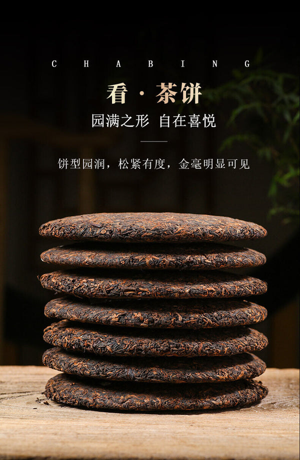 HelloYoung 357g Iceland Pu'er Ripe Tea Yunnan Pu'er Tea Ancient Tree Tea Pu'er Tea Cake