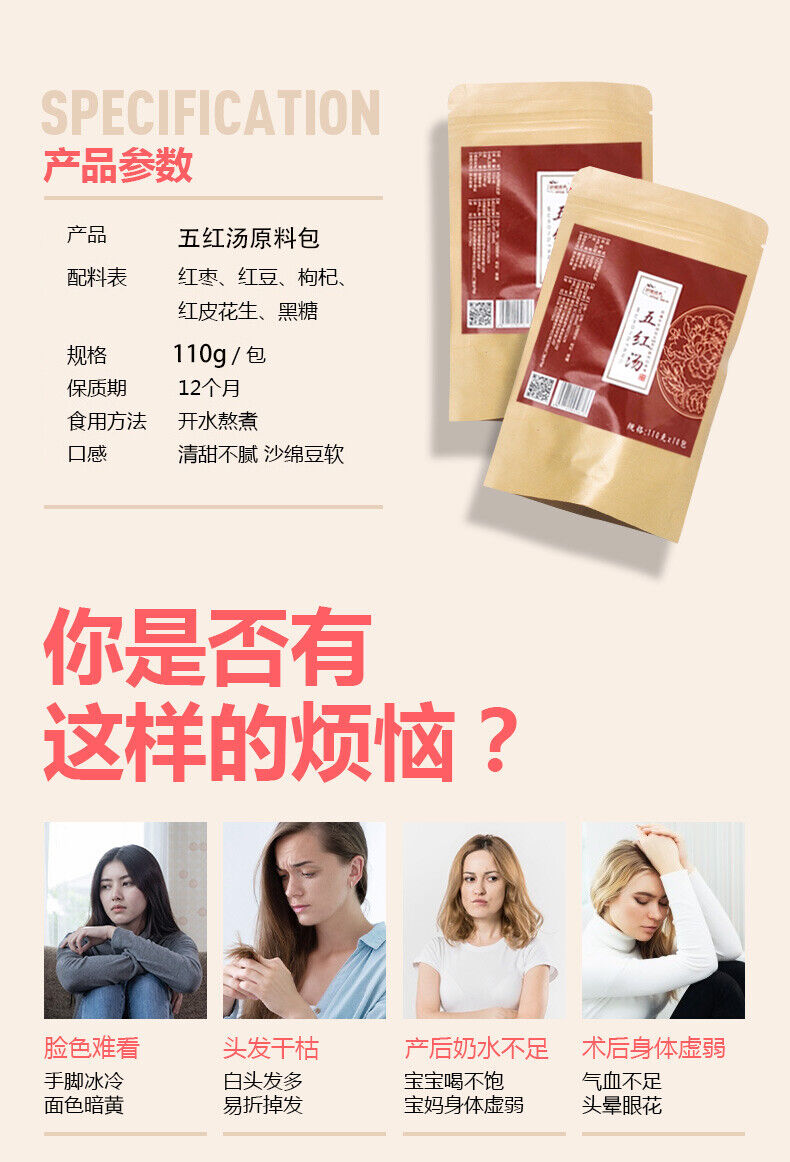 HelloYoung Five Red Soup Qi and Blood Red Date Casserole Monthly Replenishment 220g