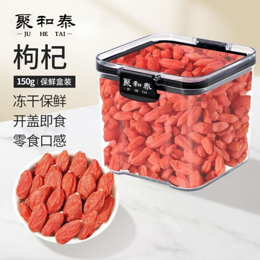 Ningxia Goji Berries 260g Sulfur Free Premium Superfood Herbal Health Tea Main image