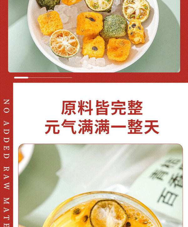HelloYoung Green orange passion fruit tea 200g summer vitamin C kumquat cold brew fruit tea