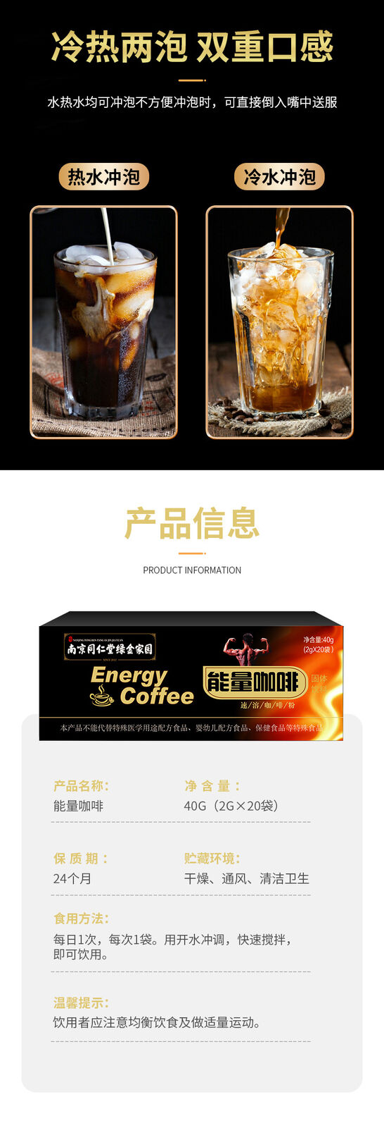 Tongrentang Men's Energy Coffee Solid Drink Tonic Instant Coffee Energy Coffee