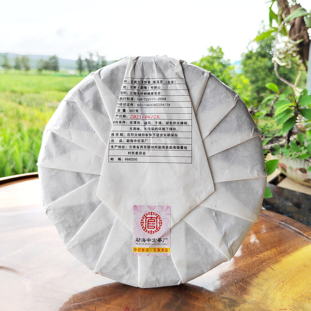 HelloYoung 357g Yunnan Puerh Tea Menghai Brown Mountain Cake First Spring Pu'er Raw Tea