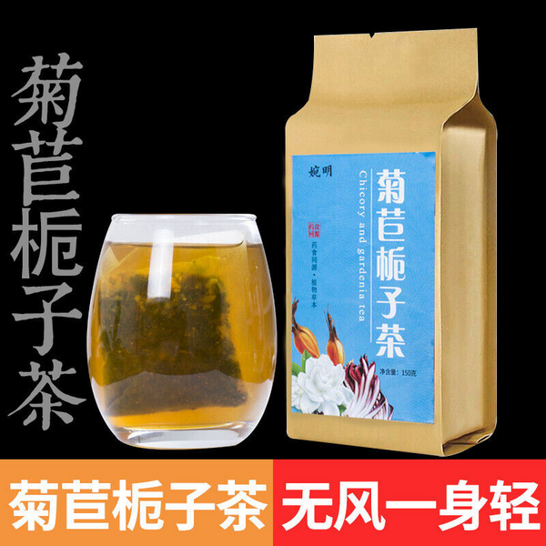 HelloYoung 150G Wanming chicory gardenia tea lily mulberry kudzu health bag infusion tea