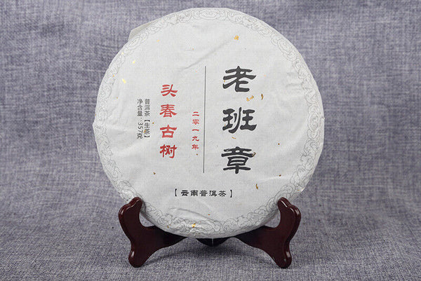 HelloYoung 357g Yunnan Raw Tea Lao Ban Zhang Raw Tea Cake Brown Mountain Tea