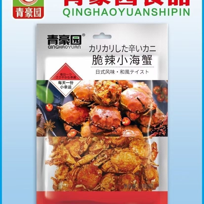Shrimp Bay Lobster Seafood Snacks Spicy Braised Small Sea Crab Secondary image