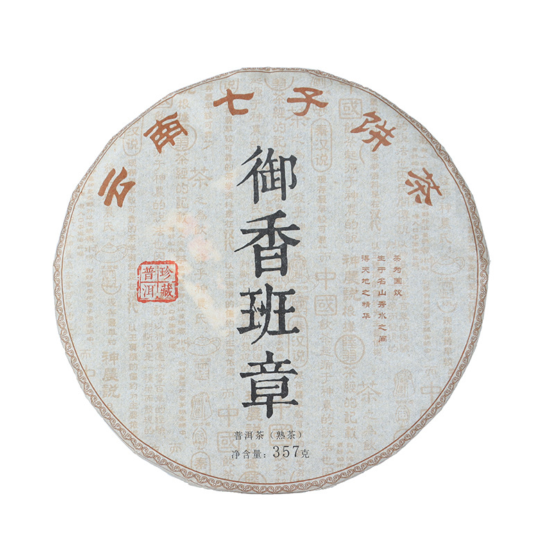 HelloYoung Tea Ripe Tea Cake Royal Scent Banzhang Health Care 357g Banzhang Pu-erh