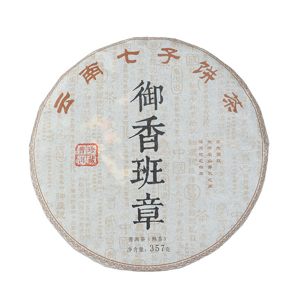 HelloYoung Tea Ripe Tea Cake Royal Scent Banzhang Health Care 357g Banzhang Pu-erh
