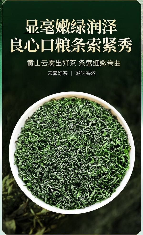 Gongyuan Green Tea Huangshan Green Tea High Mountain Cloud and Mist 150g x2 Bags