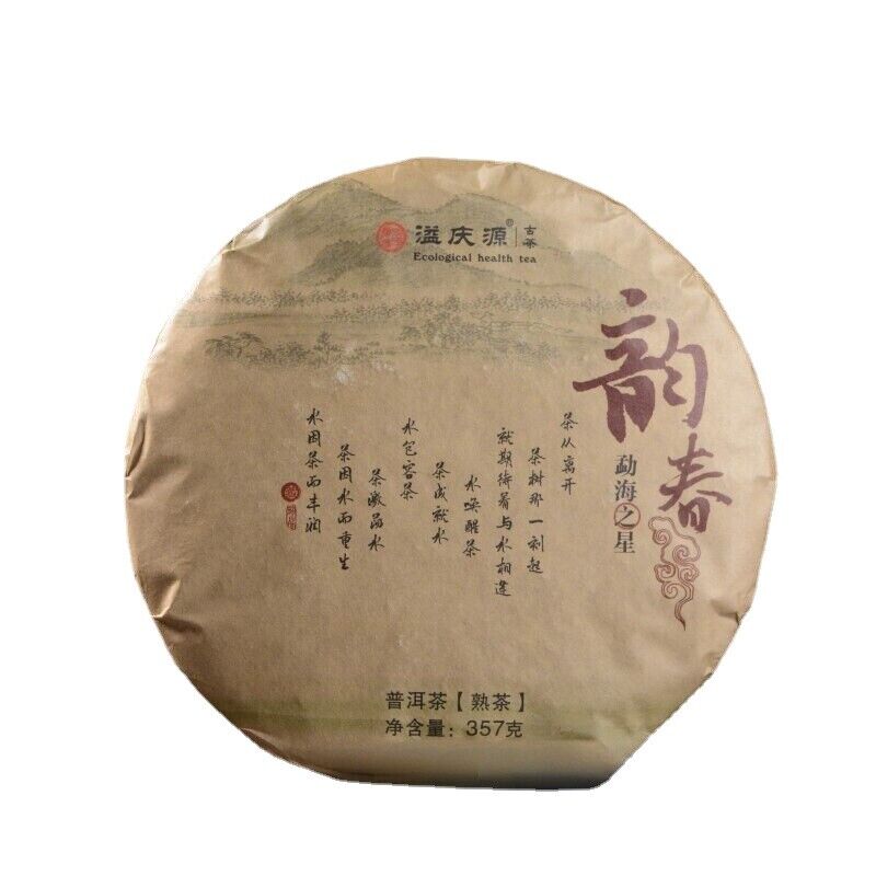HelloYoung Yunnan Big Leaf Puerh Tea Cake Pu'er Ripe Tea 357g Top-Grade Chinese Dark Tea Secondary image