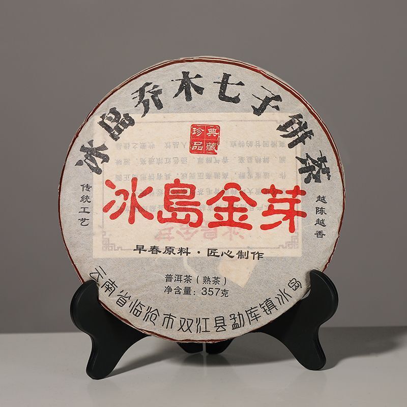 Iceland Golden Bud Puerh Tea Ripe Ten Years Aged Sweet Qiaomu Nanzi Cake 357g