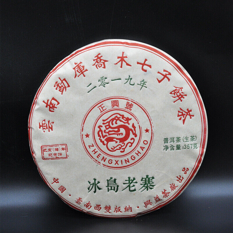 HelloYoung 357g Pu-erh Raw Tea Icelandic Old Cottage Pu-erh Tea Zodiac Pu-erh Tea Cake