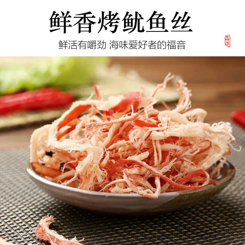 250g Spicy Shredded Squid Ready-to-eat Seafood Hand-shredded Squid Snacks