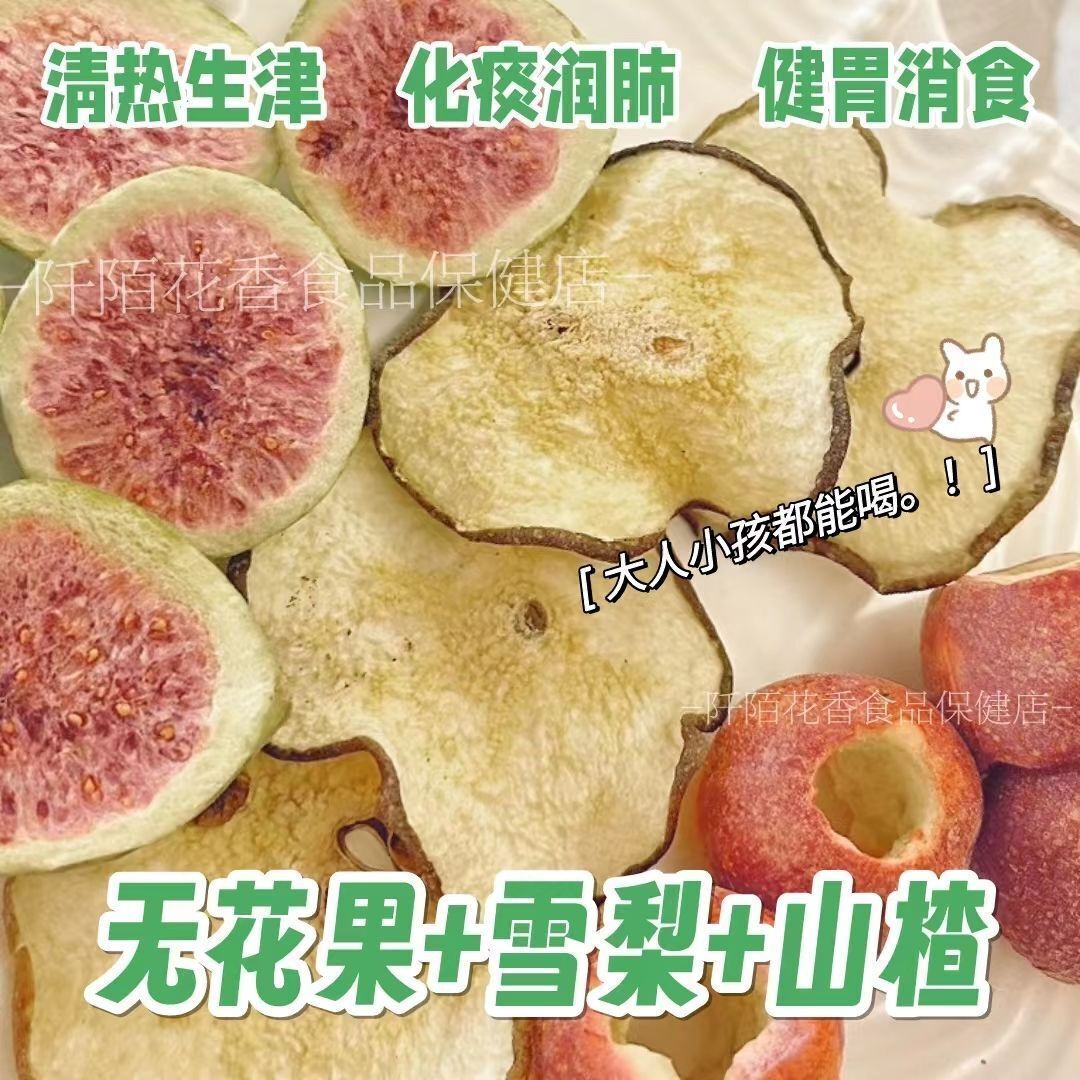 Fig Snow Pear Freeze Dried Hawthorn Tea Fall Hanging Pear Fruit Tea