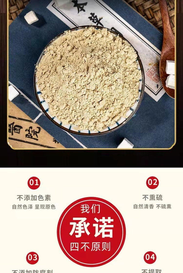 HelloYoung New Seven Seeds White Mask Powder Yu Rong SanChinese Herbal Medicine 250g