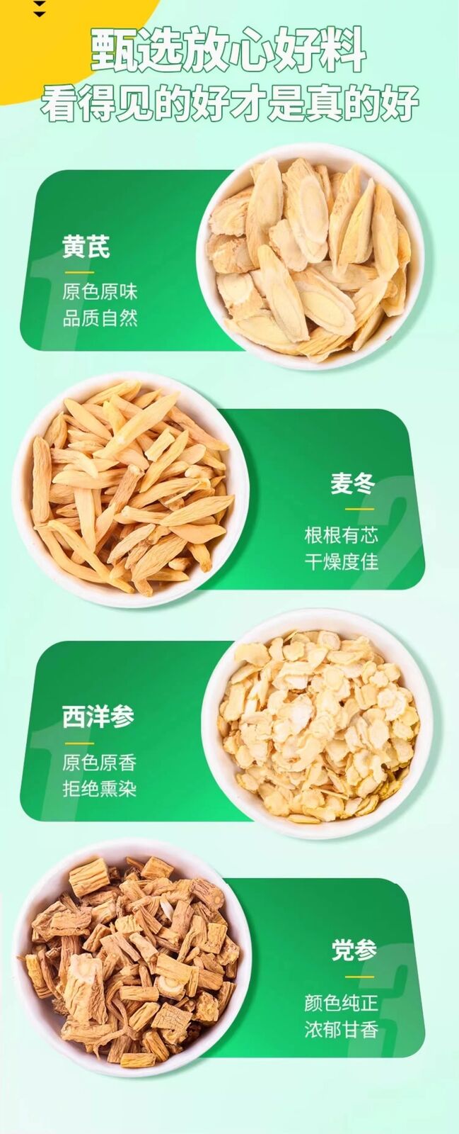 Yuanqi Sibao Tea Astragalus Maidong, American Ginseng Codonopsis Independent Bag
