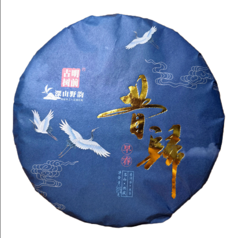 HelloYoung Puerh Tea Menghai Tea Xigui First Spring Ancient Puerh Raw Tea Cake 357g/12.59oz