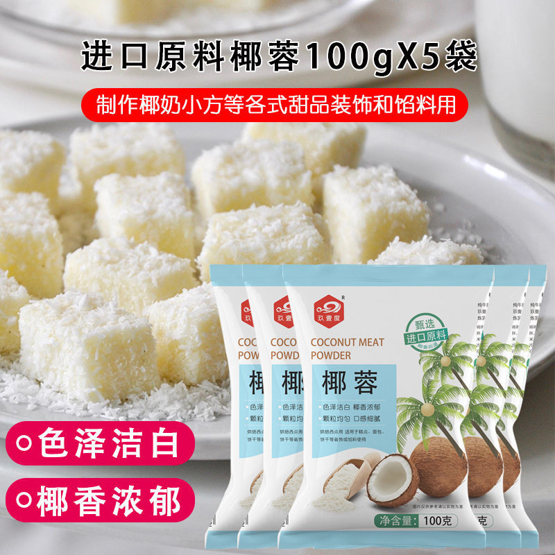Coconut Flake Baking Ingredient for Bread, Biscuits, Cakes Main image