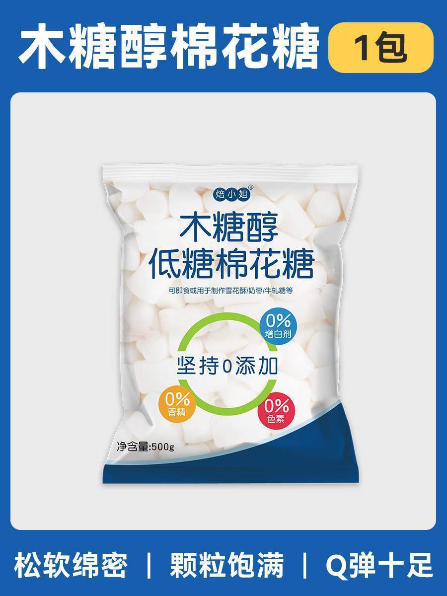 Healthy low sugar milk ingredients, marshmallows, baked nougat, snow sugar