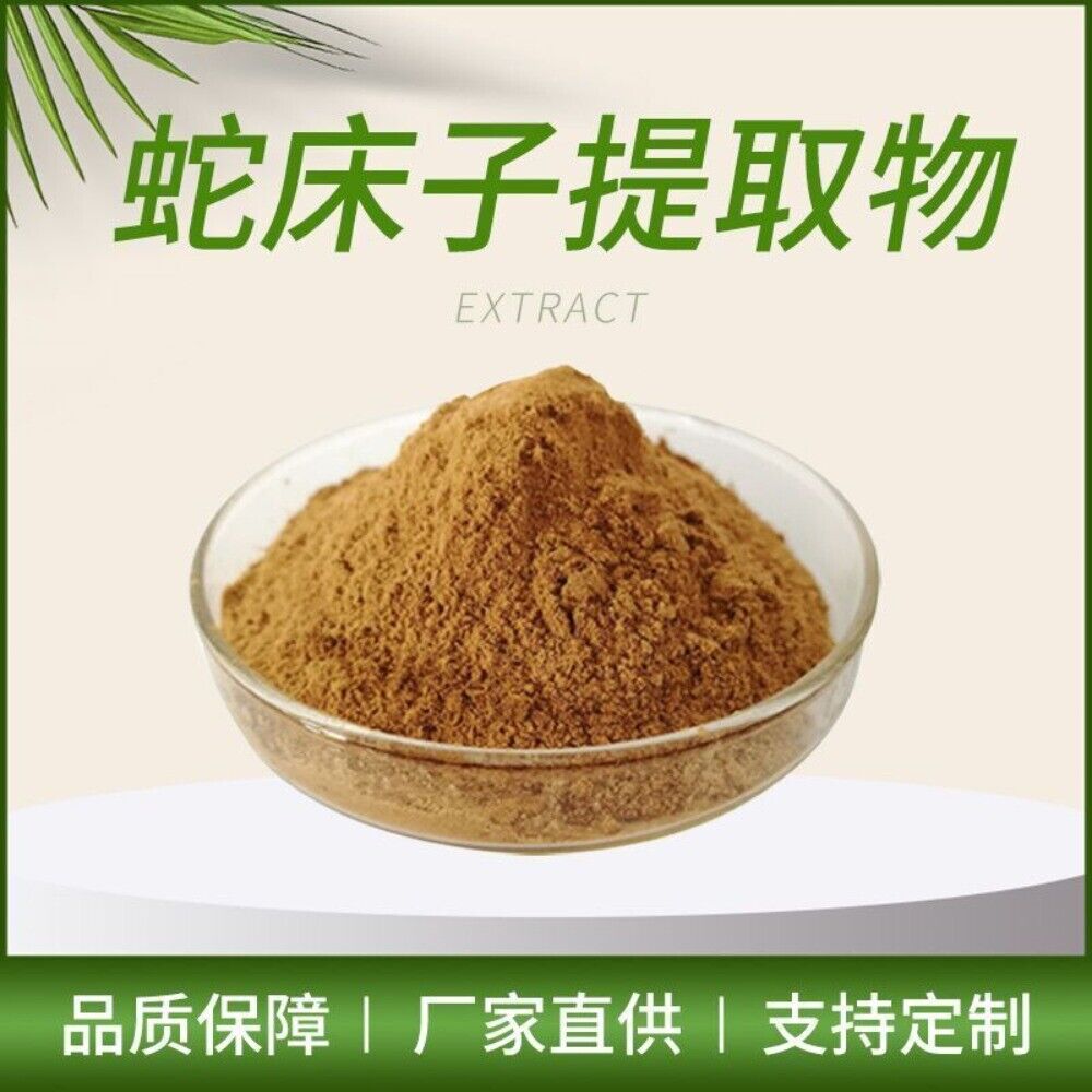 Cnidium Monnieri Extract 20:1 Water Soluble Chinese Herbal Tea Premium Health Main image