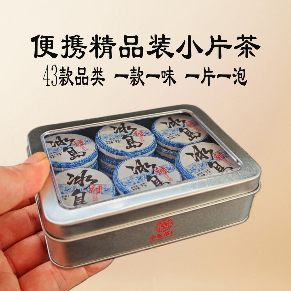 Pu-erh Tea Dragon Ball Mini Cakes Premium Aged Tea Loose Leaf Gift Set Main image