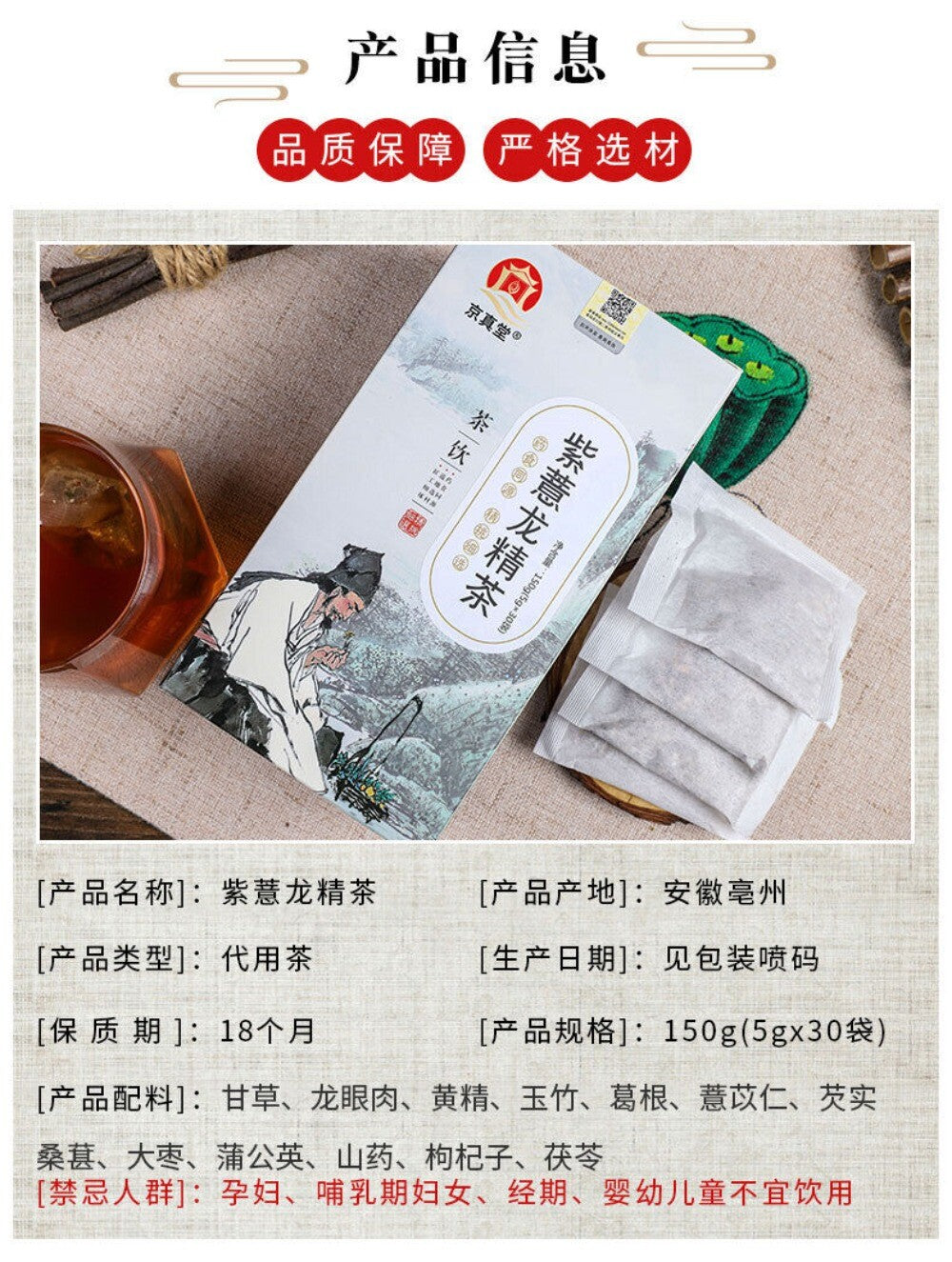 Longjing Tea Yellow Essence Mulberry Wolfberry Herbal Blend Premium Health Secondary image