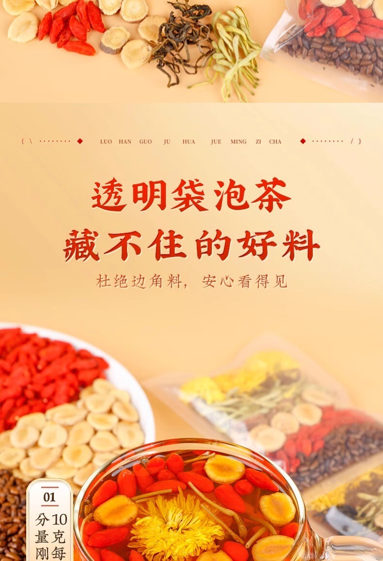 Luo Han Guo Chrysanthemum Cassia Goji Tea Bags Liver Cleanse Throat Lung Support