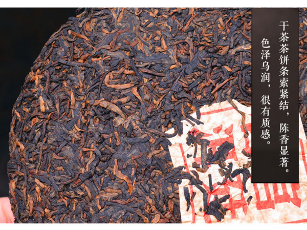 HelloYoung Cang Pu Yunnan Pu'er Ripe Tea Cake Pure Material Menghai Seven Seeds Cake Tea