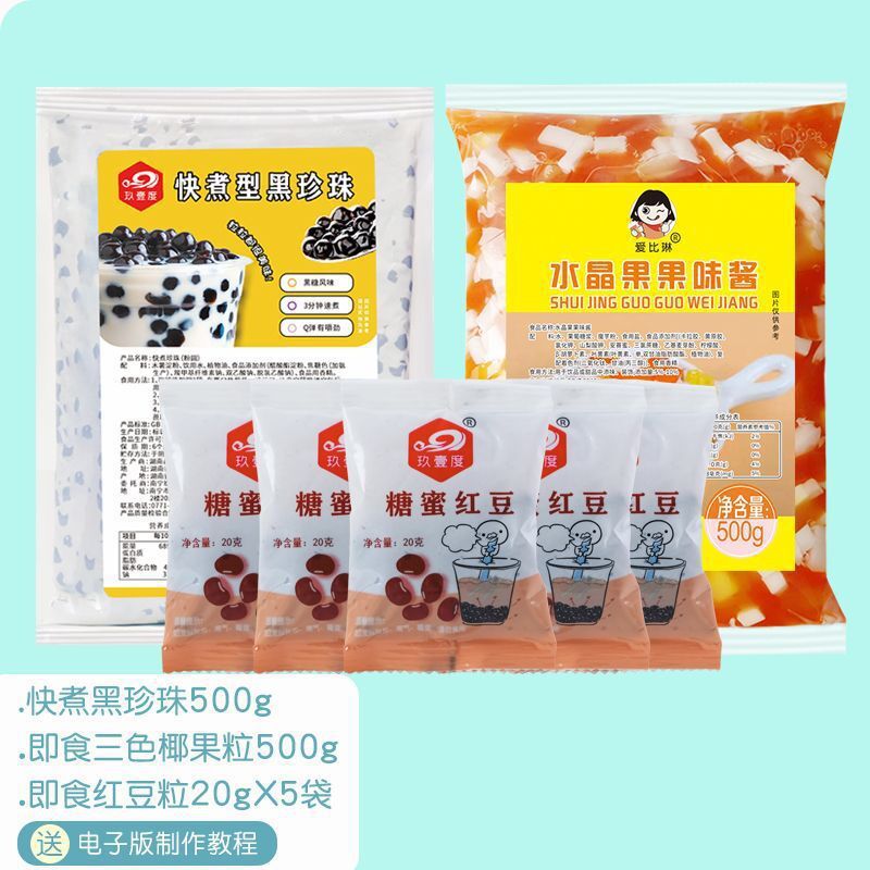 Brown Sugar Tapioca Pearl Milk Tea Shop Ready to Use Toppings
