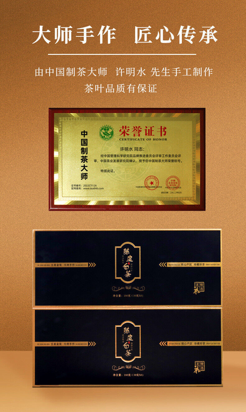 陈皮white tea黑金福鼎Old White Tea Gongmei Shoumei Small Square Tea Cake Tea Gift Set