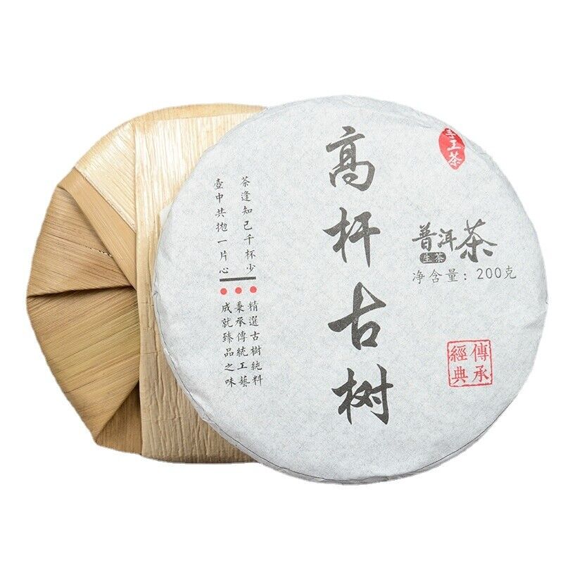 HelloYoung 200g Yunnan Pu'er Seven Seed Cake Tea High Pole Raw Tea Cake Early Spring Tea