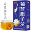 Thé de chicorée mûrier gardénia lys sans acide de jiangongthé de santé fleur150g