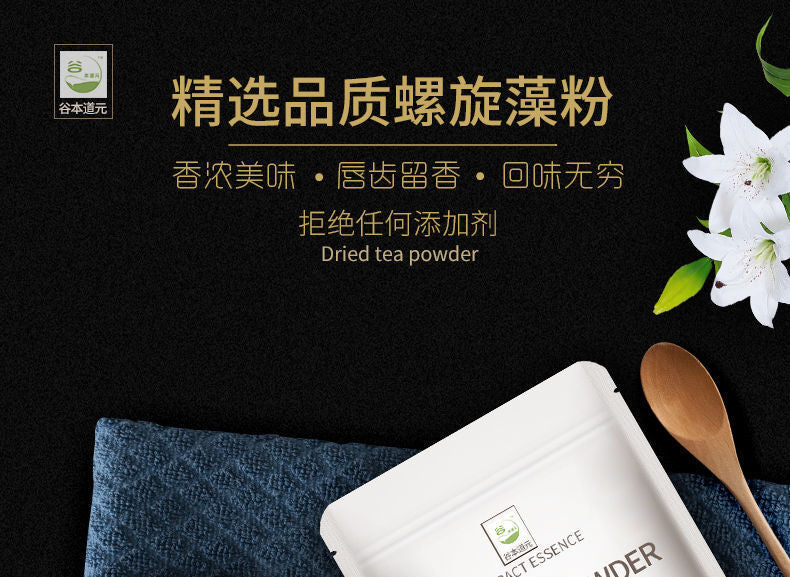 Genuine Food Grade Seaweed Powder Edible Powder 150g Pure Spirulina Powder