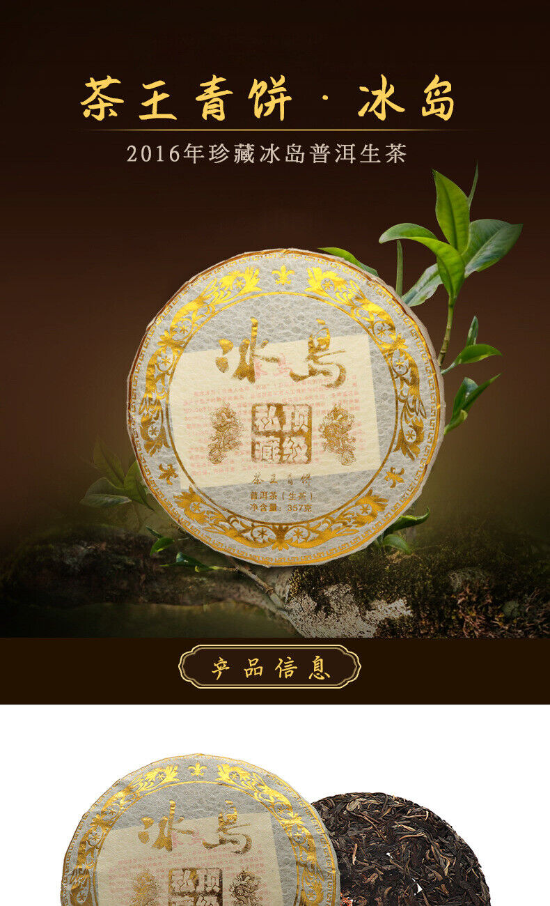 HelloYoung 357g Yunnan Pu'er raw green cake tea cake spring Icelandic seven seed cake tea