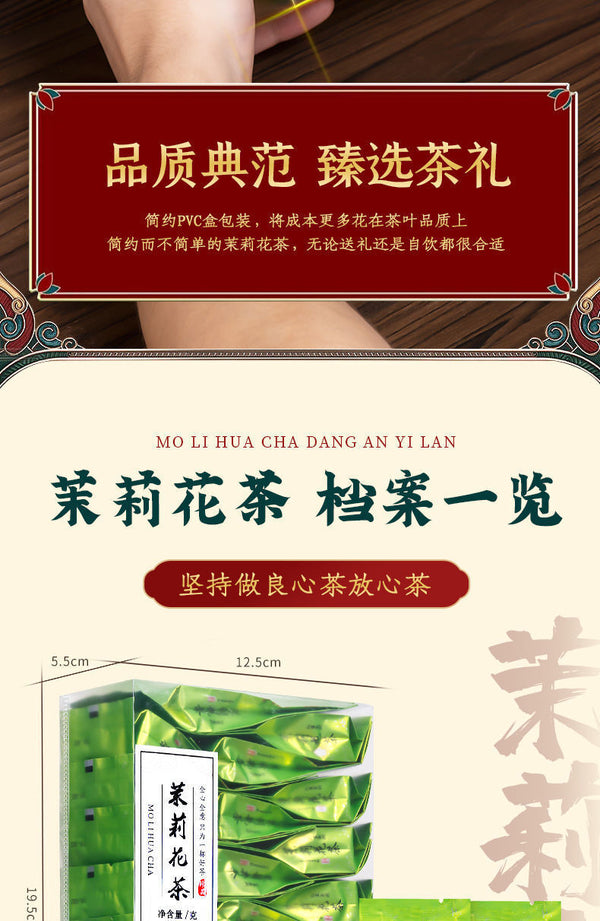 Jasmine Tea Strong Aroma Tea Green Tea Bag Independent Small Packaging 125g