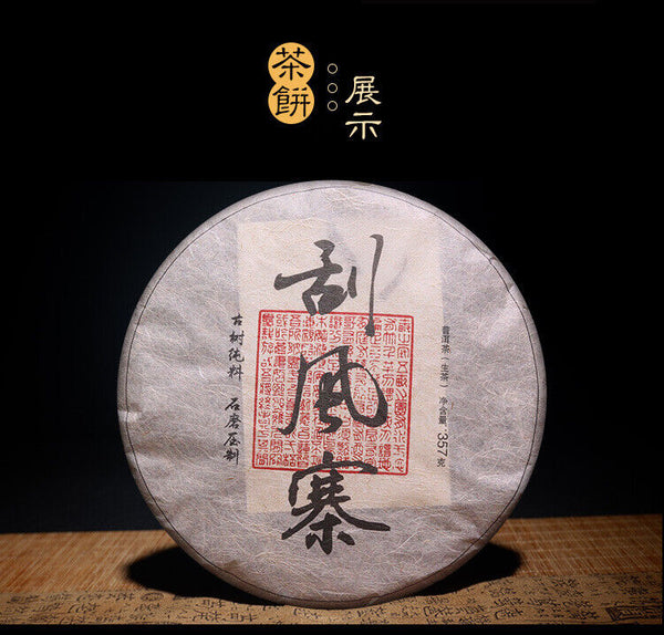 HelloYoung Yunnan Puerh Tea Scrape Wind Walled Puerh Tea Raw Tea Cake 357g/12.59oz
