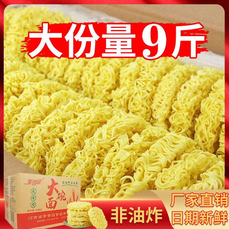 Non-Fried Instant Noodles Hot Pot Stir-Fry Spicy Noodles Bulk Box Main image
